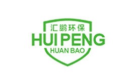 匯鵬環(huán)保